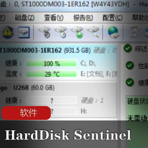 （Hard_Disk_Sentinel）中文专业版
