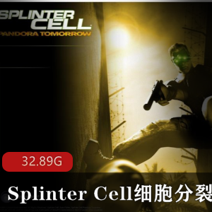 （Splinter_Cell细胞分裂）中文版