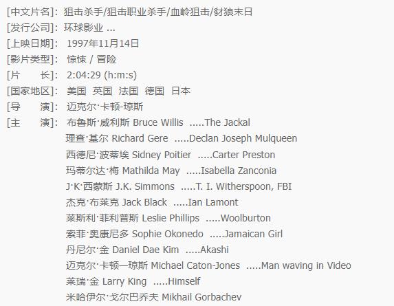 （狙击职业杀手）在线观看