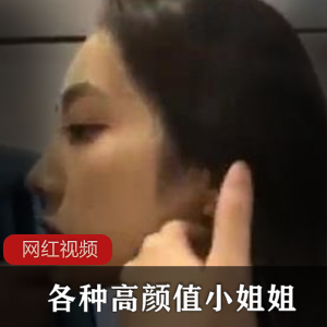 高颜值小姐姐的作品小合集