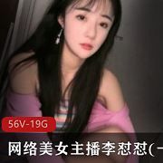 网络美女主播李怼怼私人定制合集
