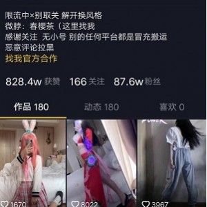 抖漫女神春樱茶晨意珍藏高清合集百部极致诱惑