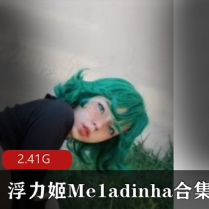onlyfans浮力姬奇特动作视频合集87部2.41G口味重